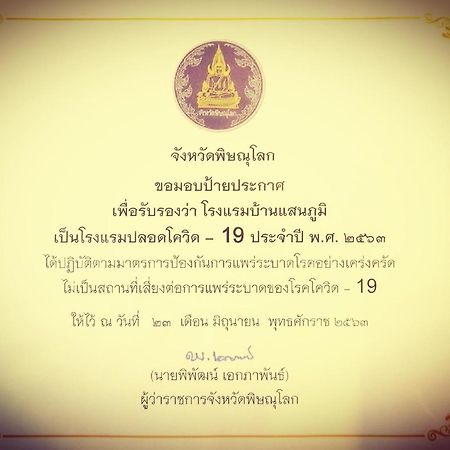 Hotel Baan Sanpoom Phitsanulok Esterno foto